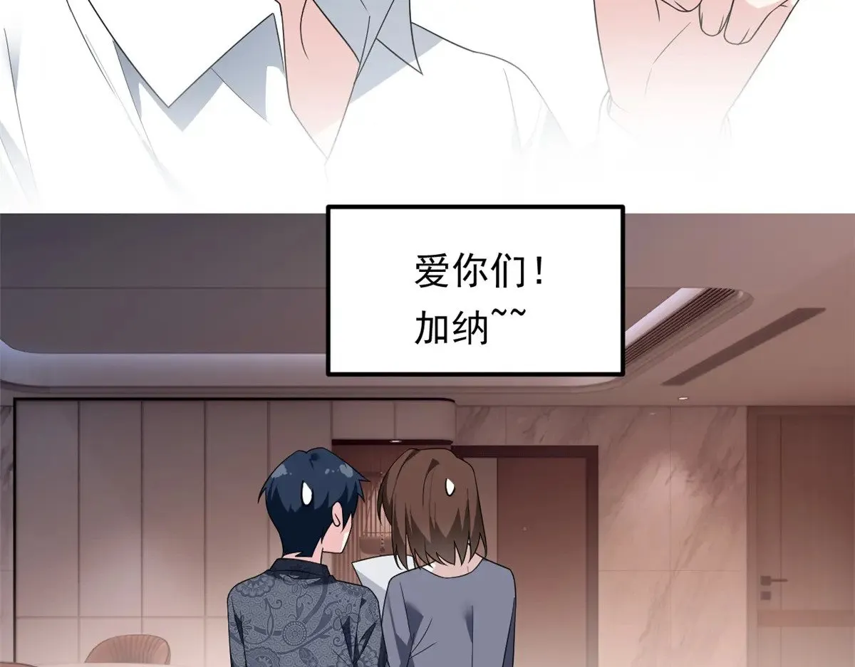 我在异世吃软饭漫画,179 大结局3图