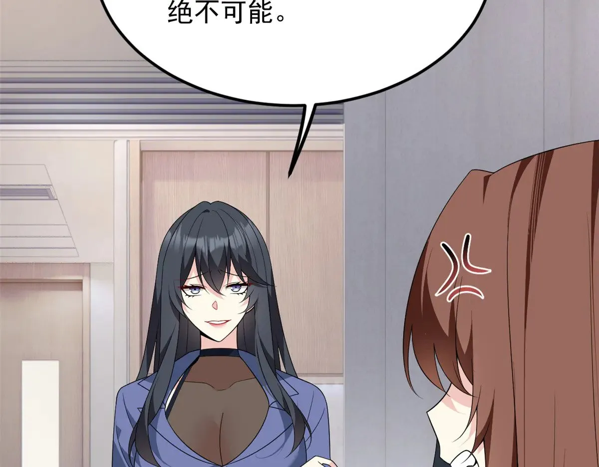 我在异世吃软饭漫画,178 女权世界的真汉子4图