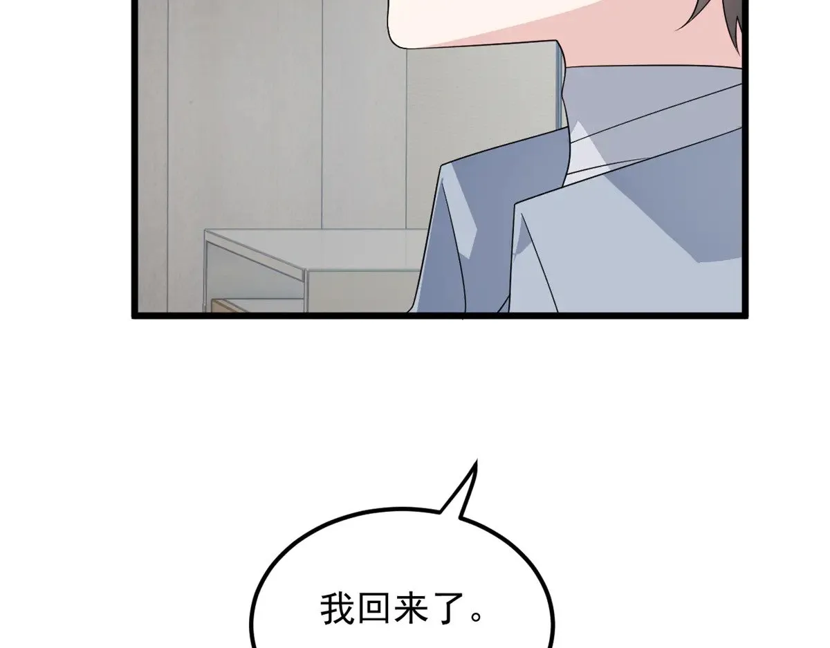 我在异世吃软饭漫画,177 一起交往4图