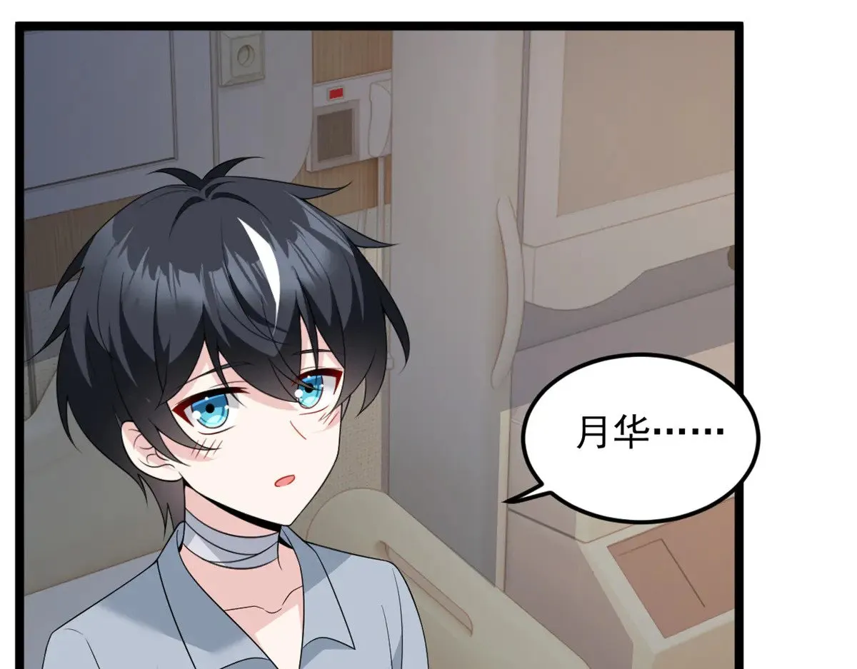 我在异世吃软饭漫画,178 女权世界的真汉子1图