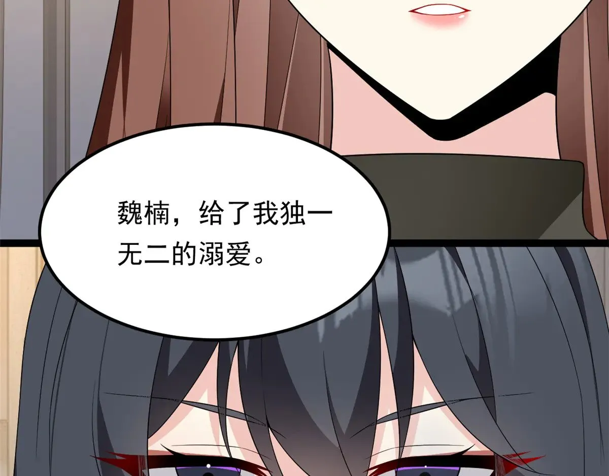 我在异世吃软饭漫画,178 女权世界的真汉子2图