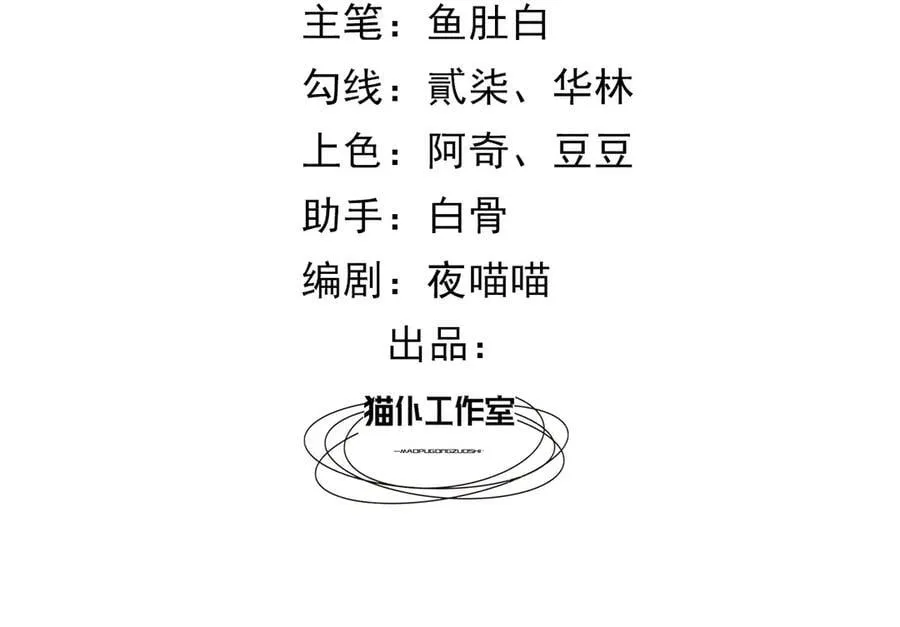 我才不是恶毒女配漫画下拉漫画,140 亲自出手3图