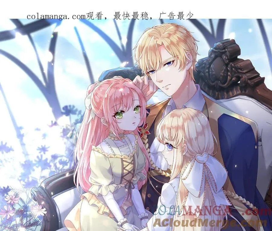 我才不是恶毒女配漫画下拉漫画,118 奇妙的命运1图