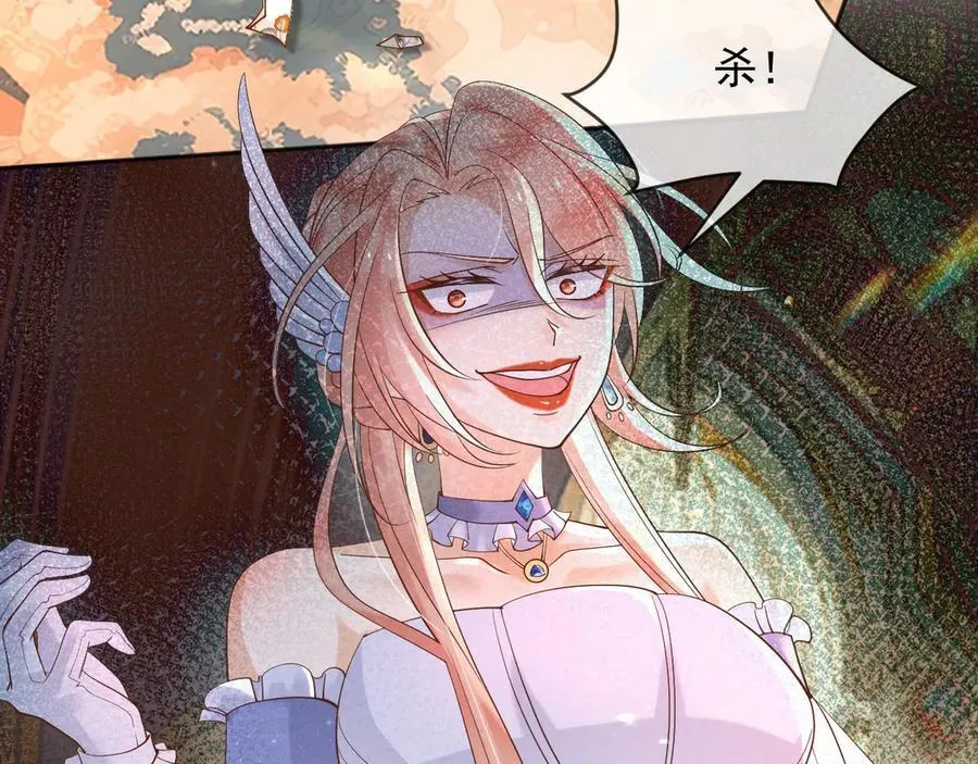 我才不是恶毒女配漫画下拉漫画,128 疯狂下手5图