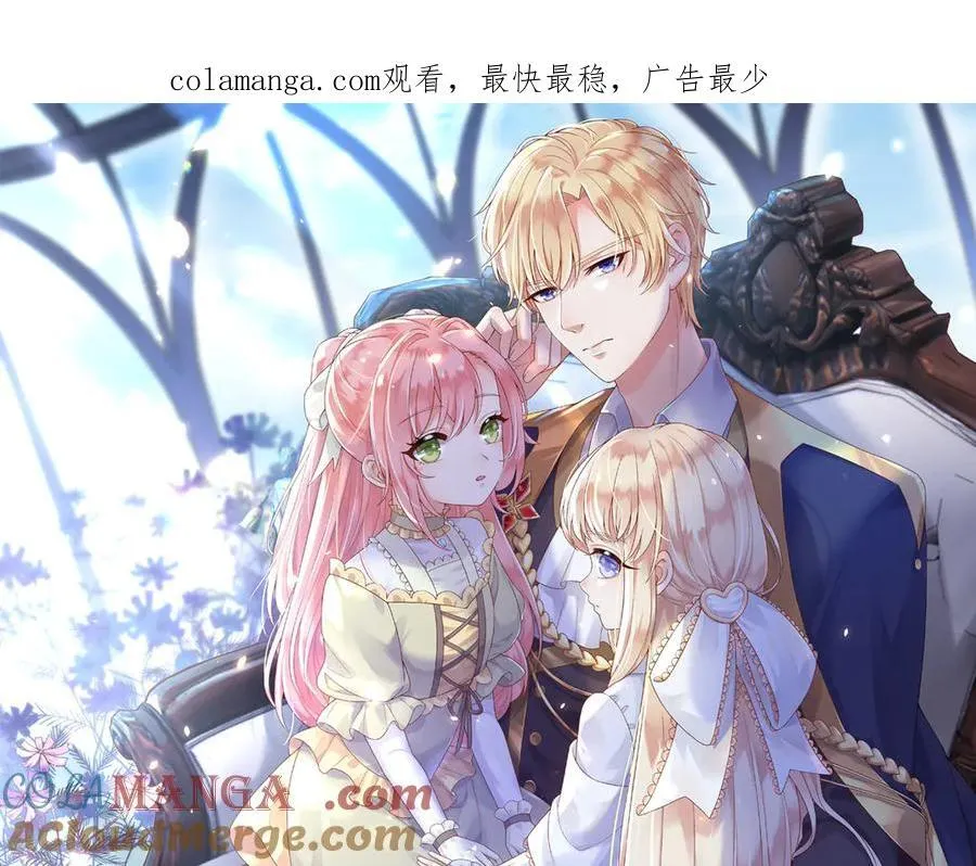 我才不是恶毒女配漫画下拉漫画,119 神爱众生1图