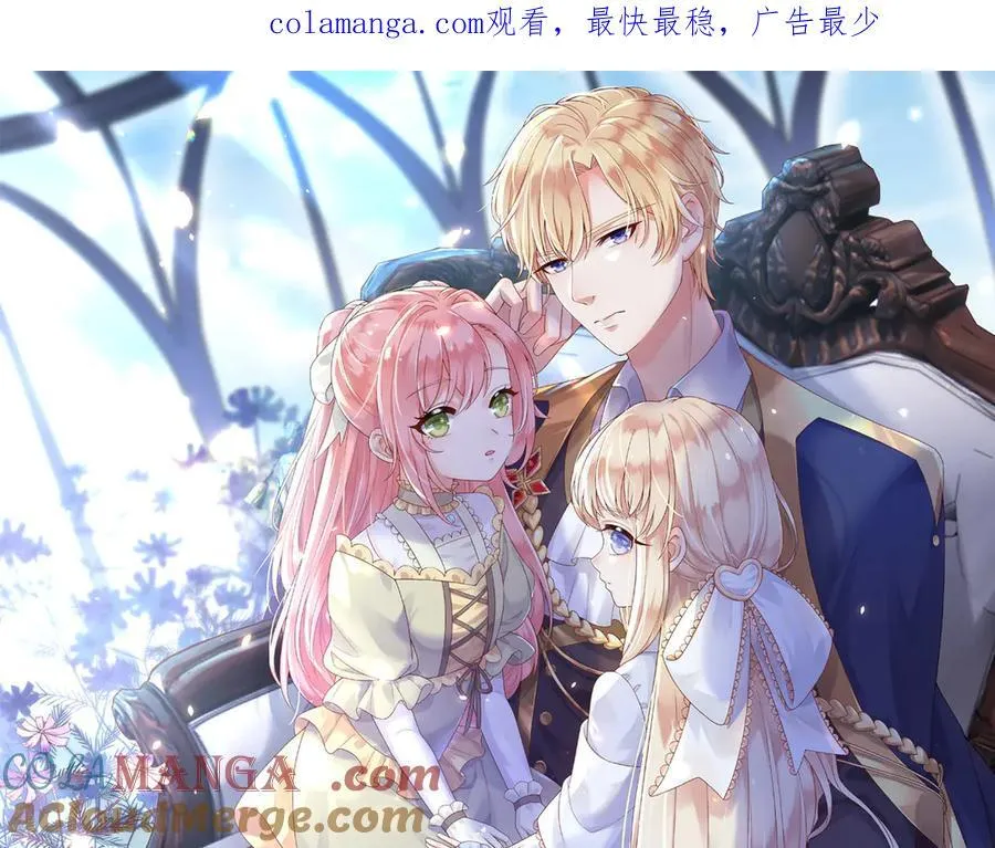 我才不是恶毒女配漫画下拉漫画,140 亲自出手1图