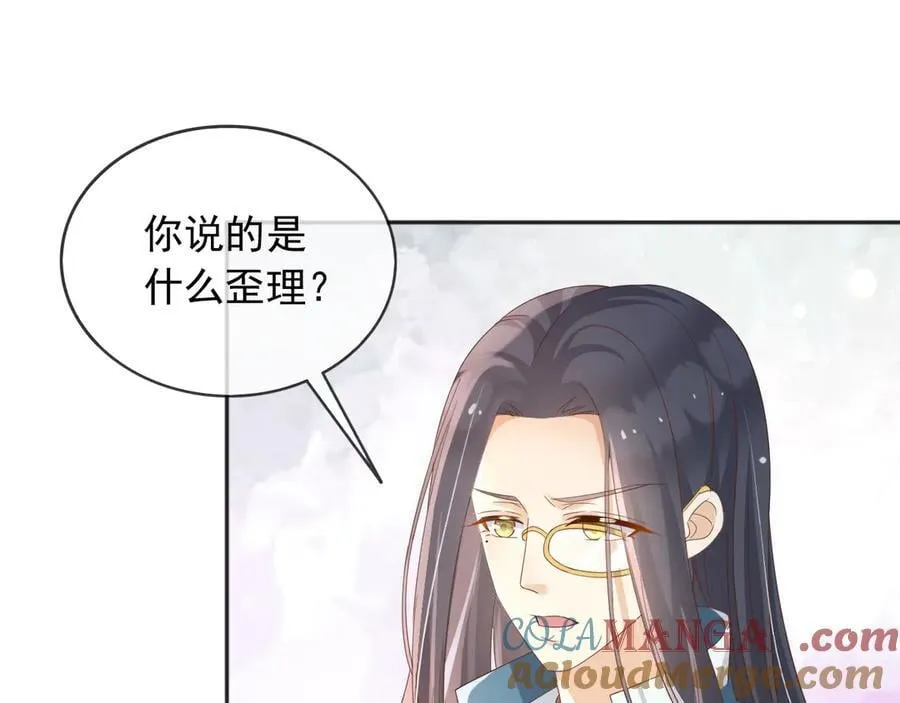 我才不是恶毒女配漫画下拉漫画,119 神爱众生4图