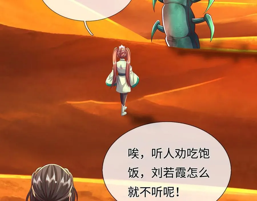 开局有剑域我能苟成剑神在线观看漫画,第234话 精神极限5图