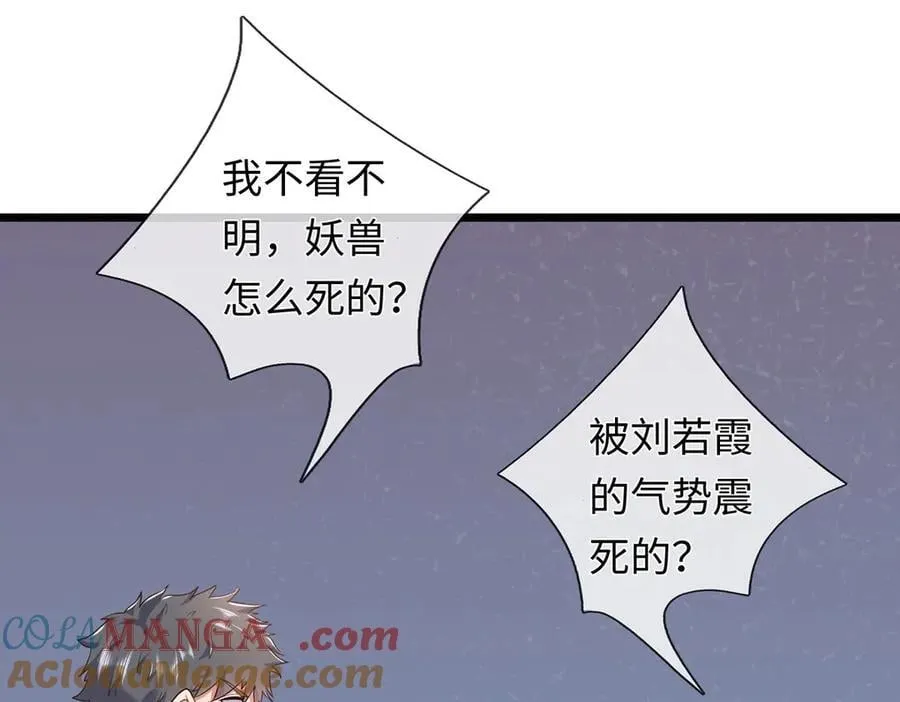 开局有剑域我能苟成剑神解说漫画,第237话 B格满满4图
