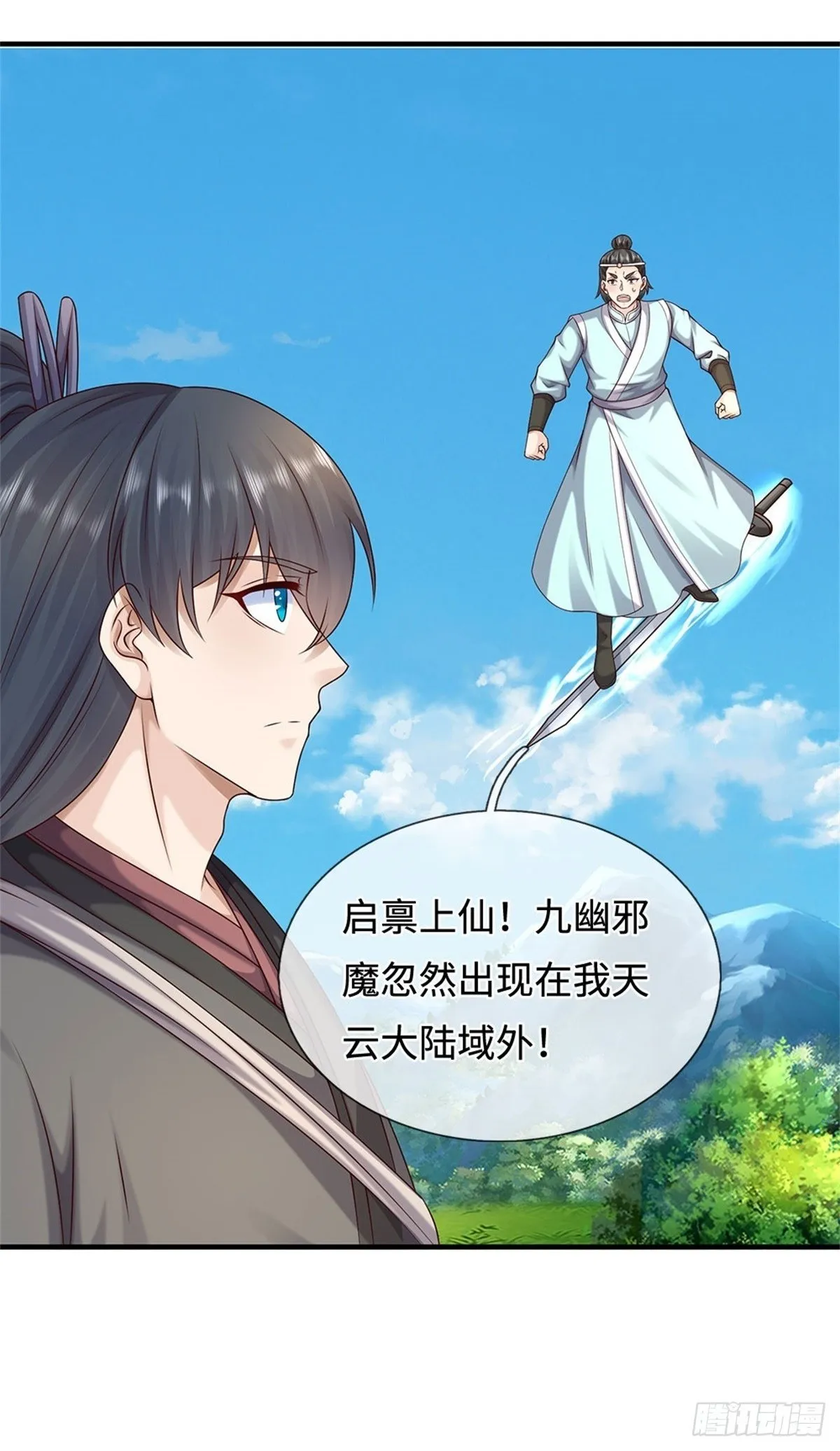 开局有剑域我能苟成剑神动漫在线观看星辰漫画,第203话 按计行事2图