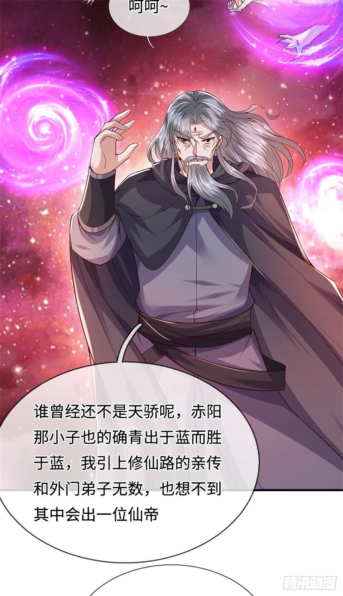 开局有剑域我能苟成剑神动漫在线观看星辰漫画,第200话 阳和淮圣5图