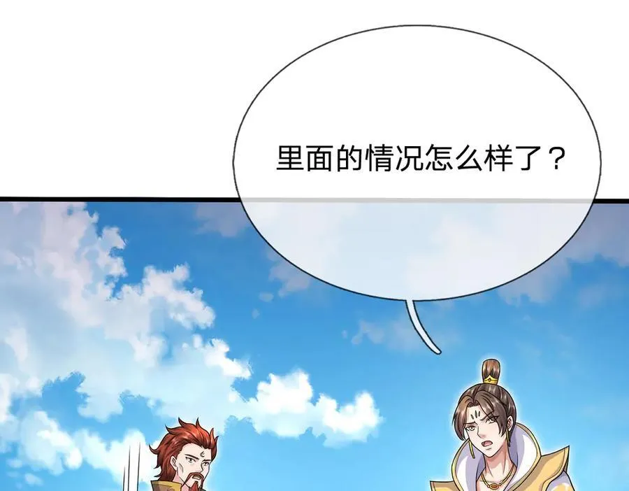 开局有剑域我能苟成剑神动漫观看漫画,第241话 活着出来就好4图