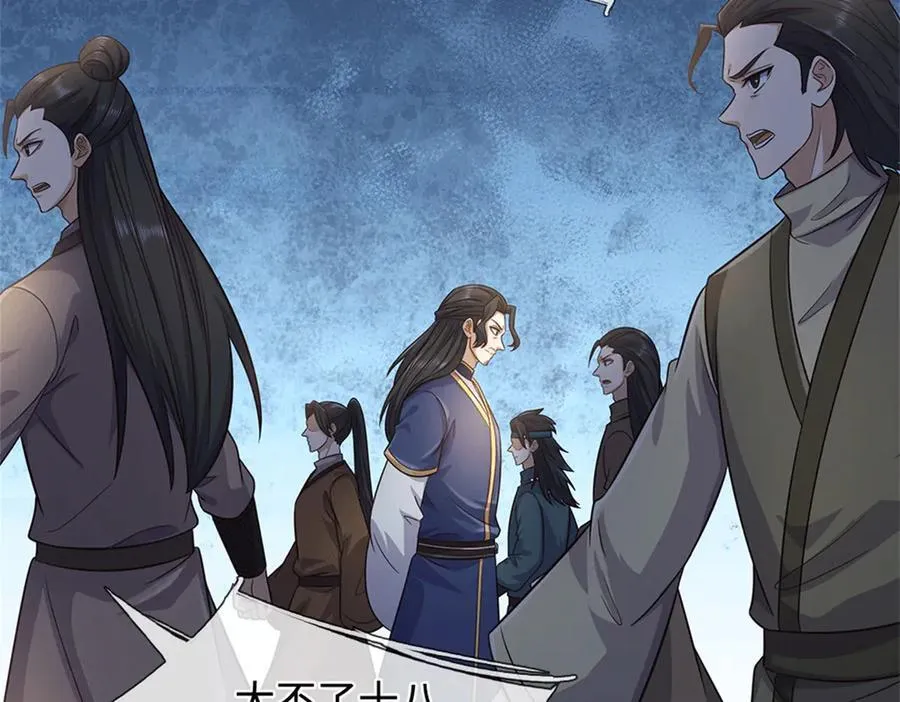 开局有剑域我能苟成剑神动漫观看漫画,第229话 找规律5图