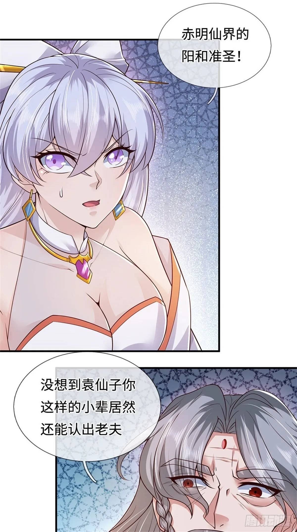 开局有剑域我能苟成剑神动漫在线观看星辰漫画,第200话 阳和淮圣2图