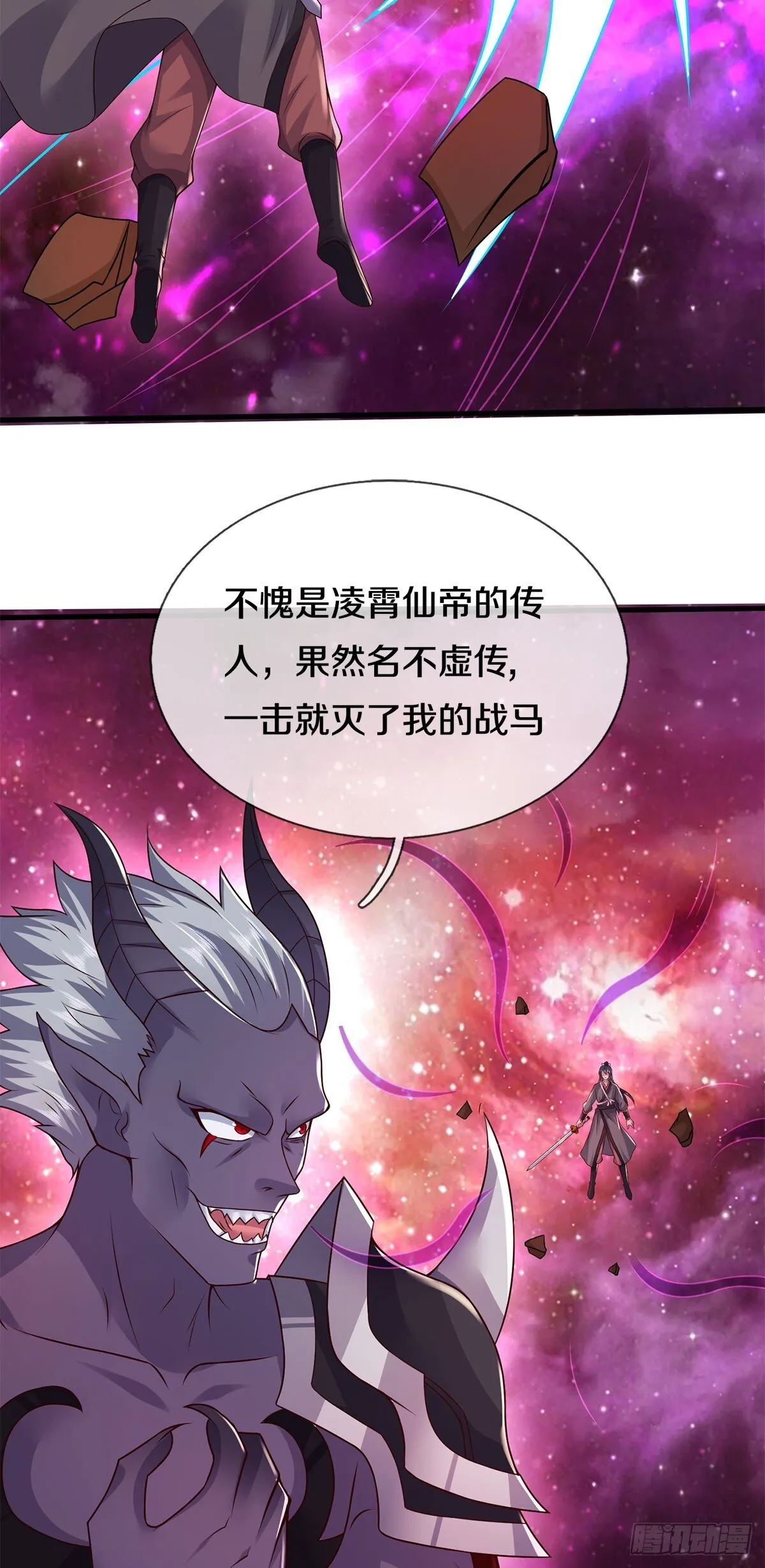 开局有剑域我能苟成剑神解说漫画,第204话 名不虚传4图