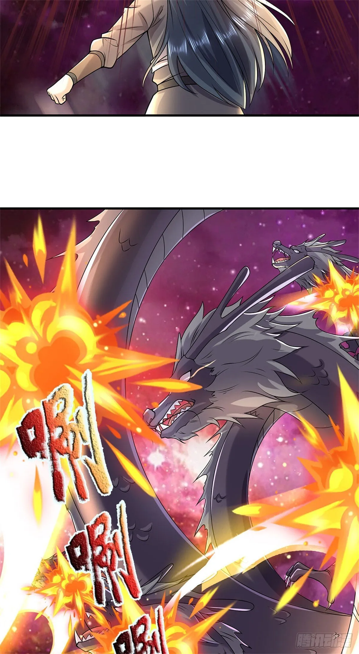 开局有剑域我能苟成剑神在线观看漫画,第210话 被算计了5图