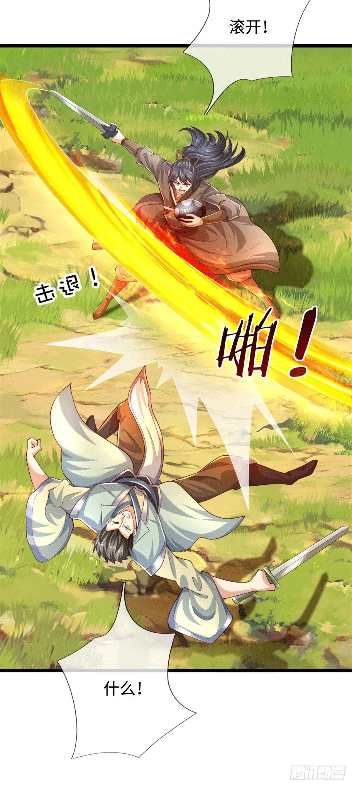 开局有剑域我能苟成剑神动漫在线观看星辰漫画,第217话 精准追击4图