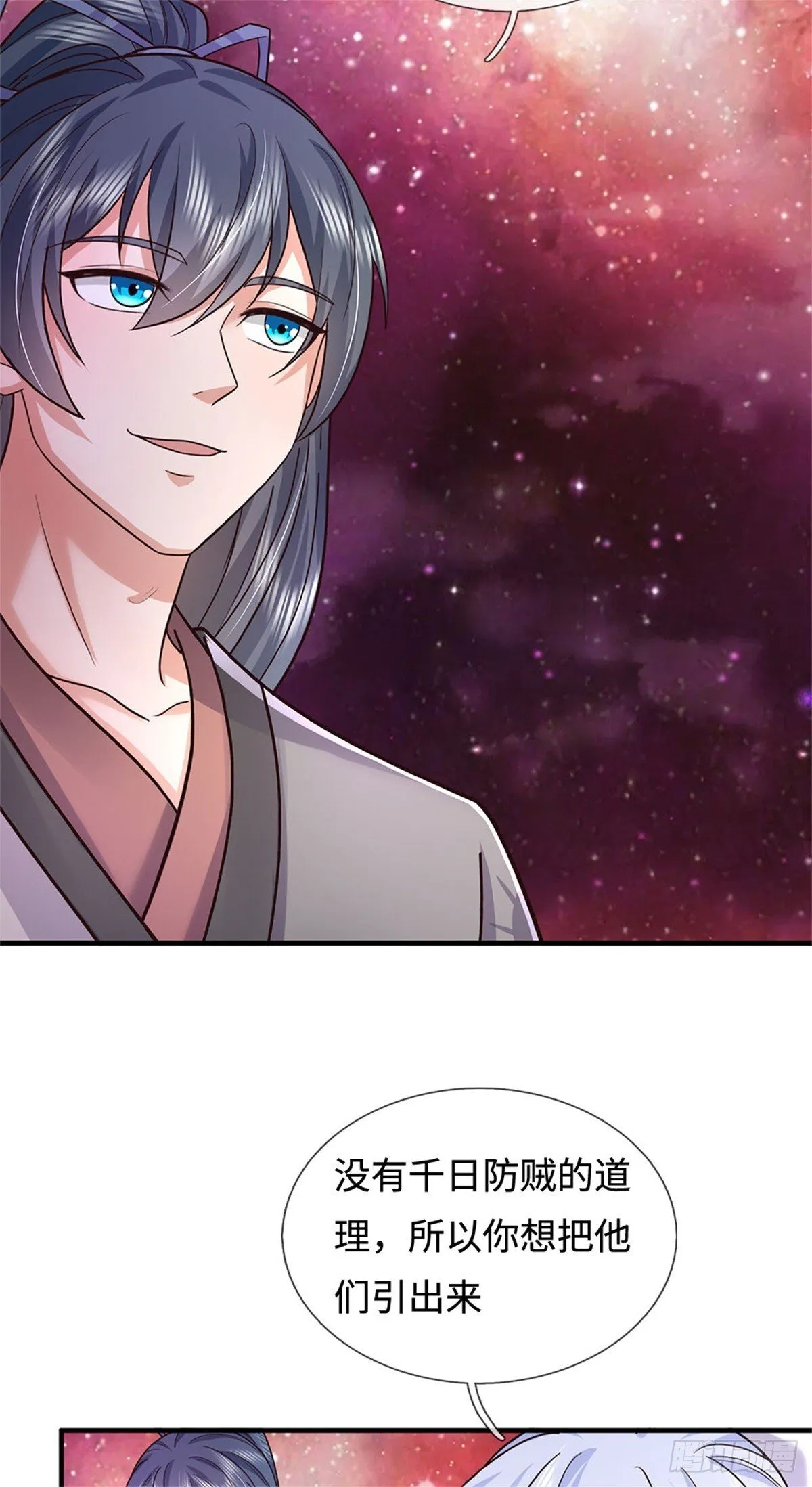 玄幻:开局成为剑道圣子漫画,第198话 引蛇出洞5图