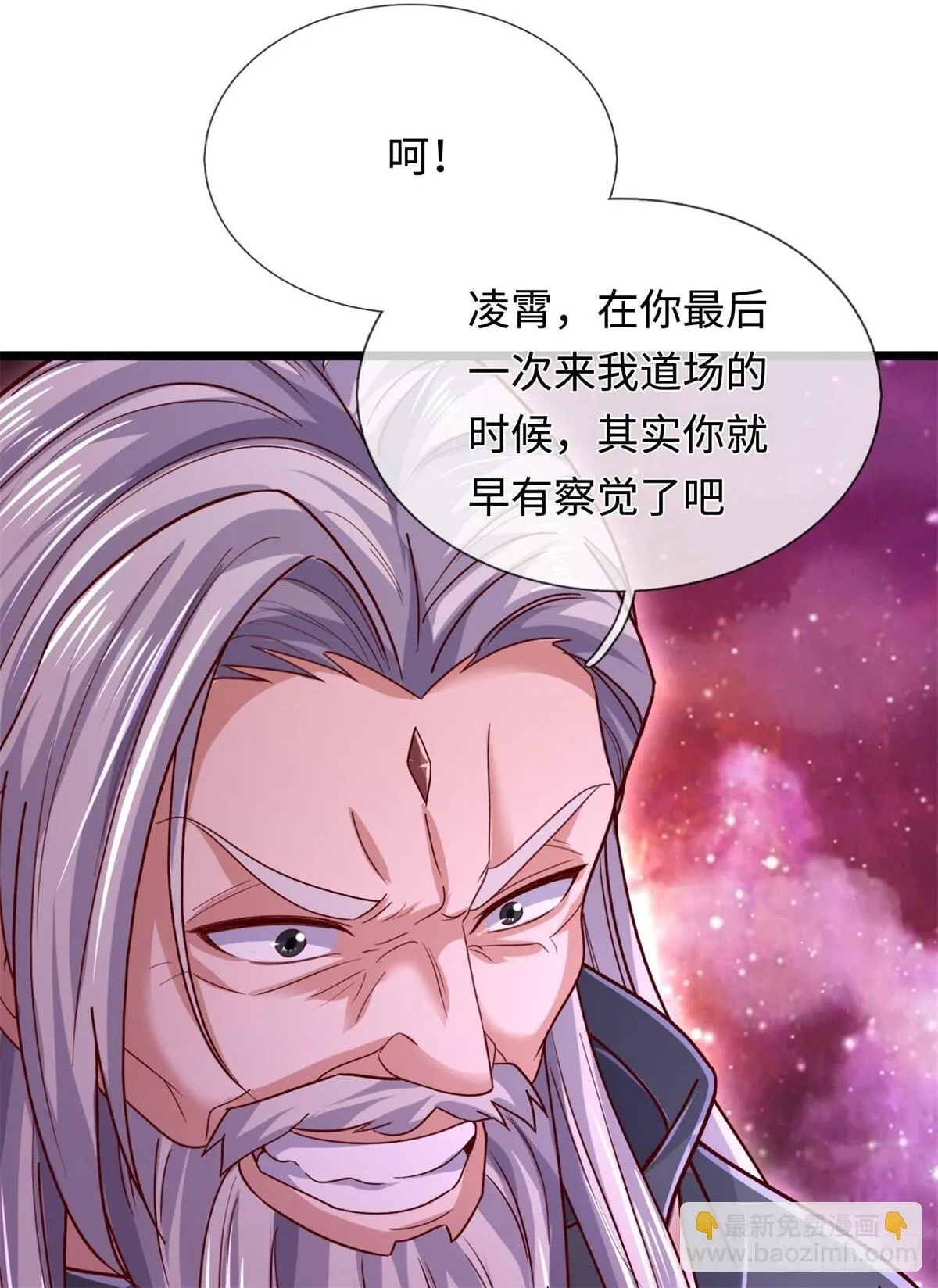 开局有剑域我能苟成剑神详情漫画,第205话 一缕残魂2图