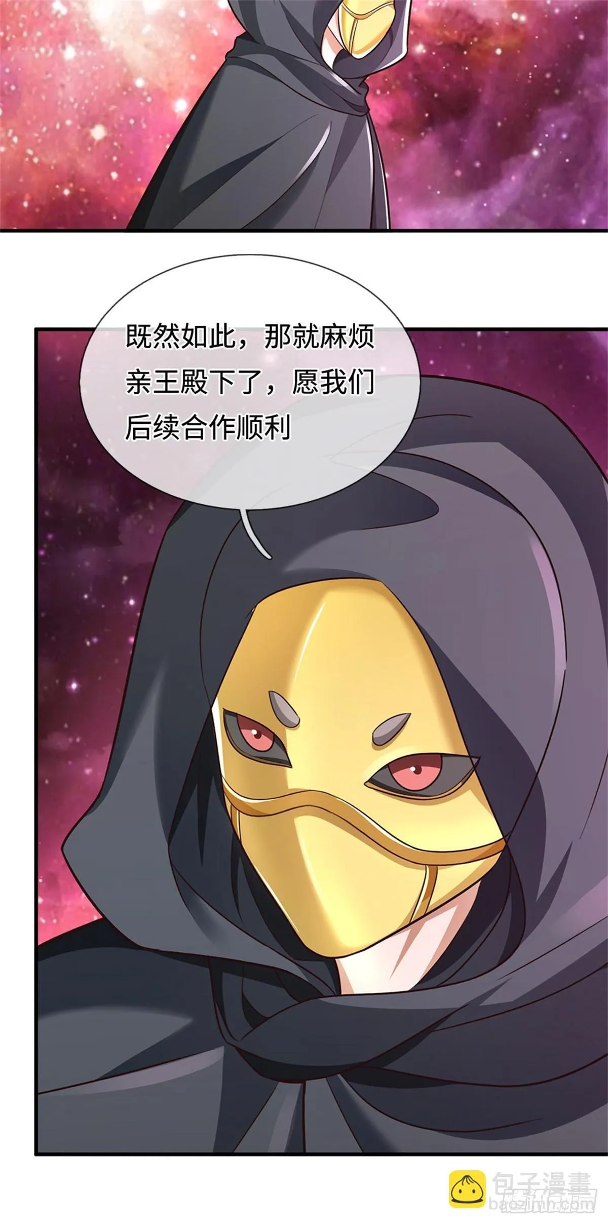 开局有剑域我能苟成剑神解说漫画,第202话 后续合作4图