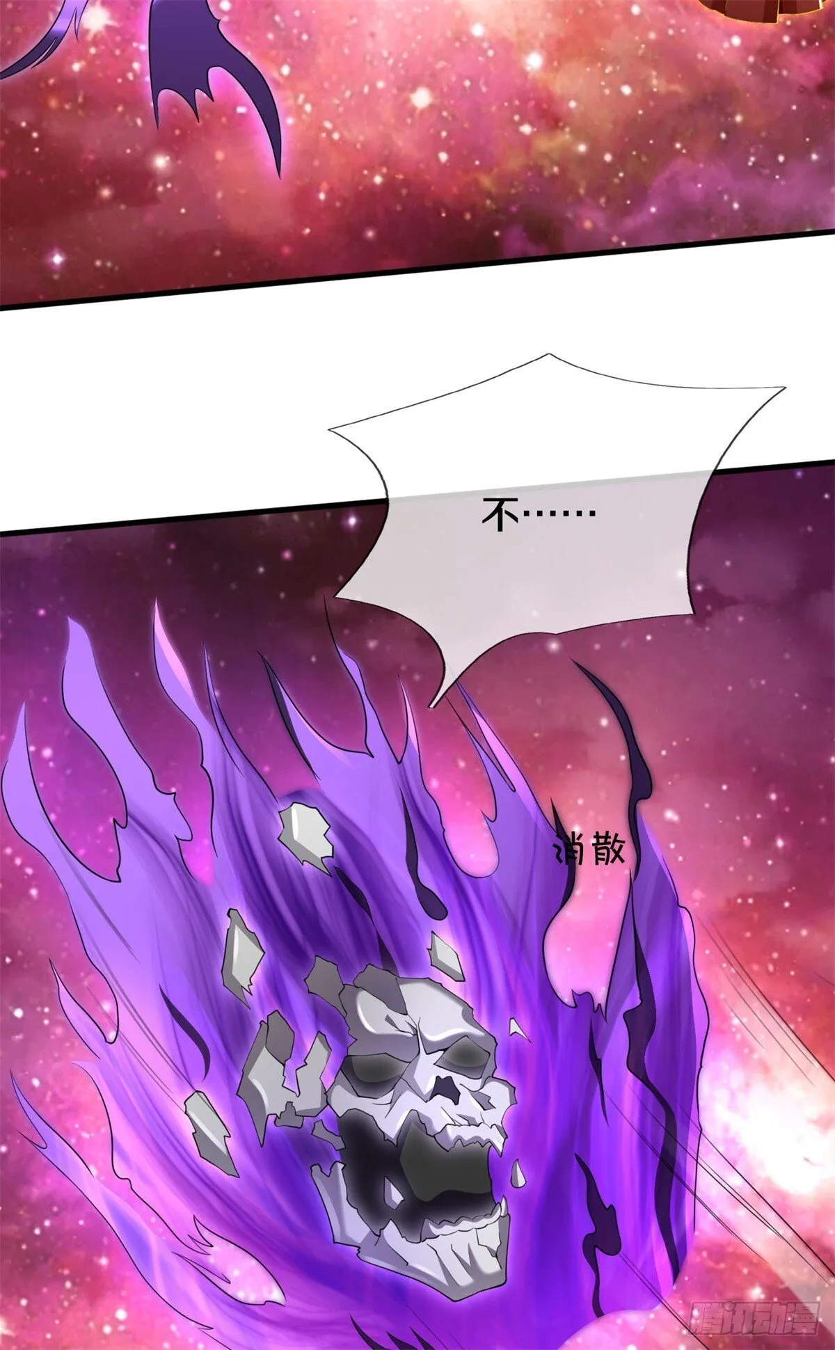 玄幻:开局成为剑道圣子漫画,第212话 我不甘心3图