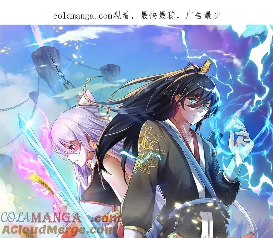 开局有剑域我能苟成剑神解说漫画,第197话 碧云仙帝1图