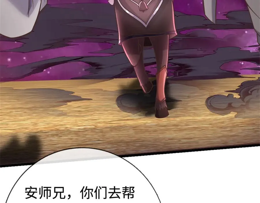 开局有剑域我能苟成剑神解说漫画,第191话 受到算计5图