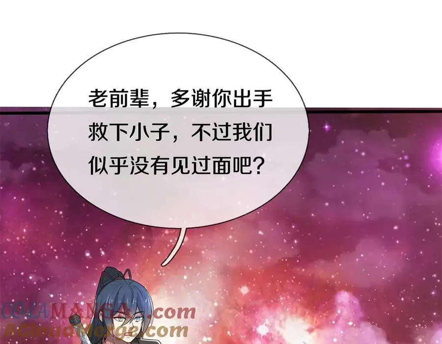 开局有剑域我能苟成剑神解说漫画,第187话 出手相救4图