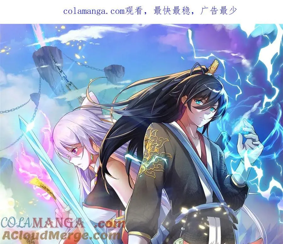 开局有剑域我能苟成剑神解说漫画,第225话 虚无道人1图