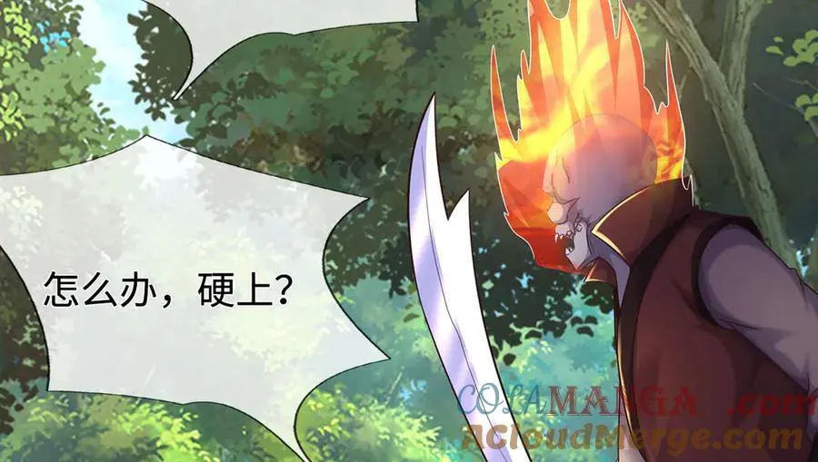 开局有剑域我能苟成剑神解说漫画,第239话 外挂张凡5图