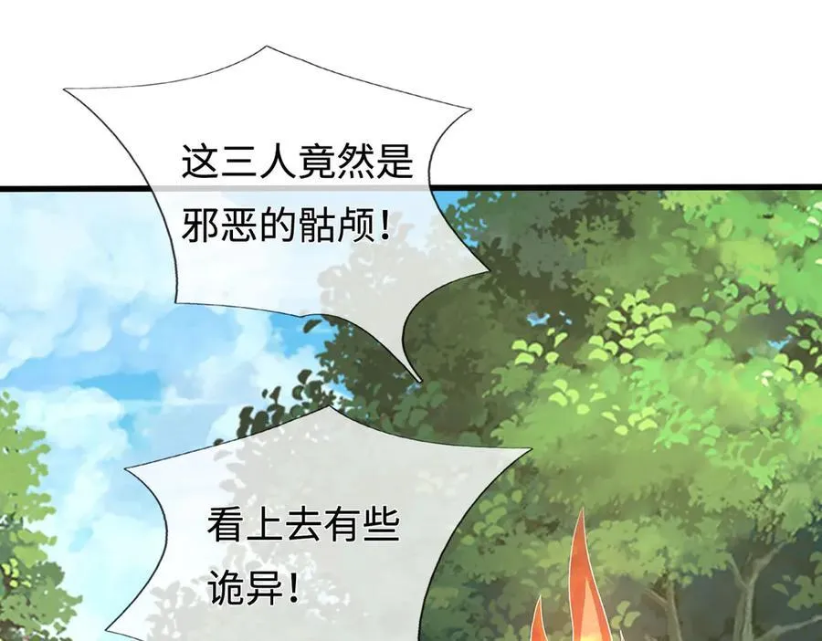 开局有剑域我能苟成剑神解说漫画,第239话 外挂张凡4图