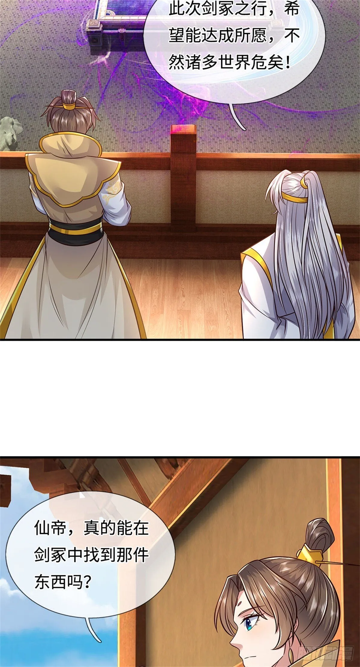 开局有剑域我能苟成剑神解说漫画,第214话 进入剑冢5图