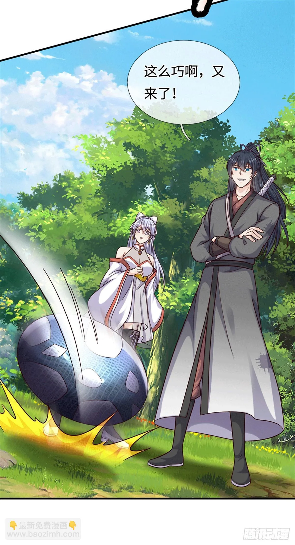 开局有剑域我能苟成剑神动漫在线观看星辰漫画,第216话 好，我给你4图