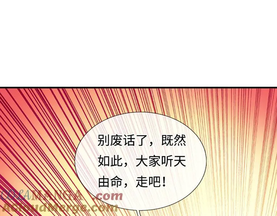 开局有剑域我能苟成剑神解说漫画,第233话 六层试验4图