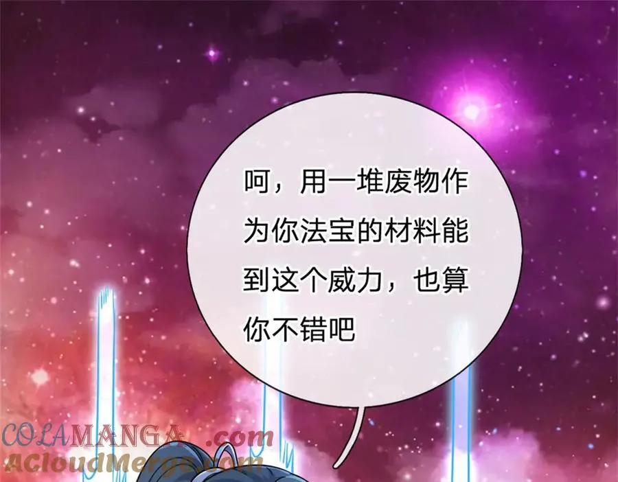 开局有剑域我能苟成剑神解说漫画,第186话 剑域爆发4图