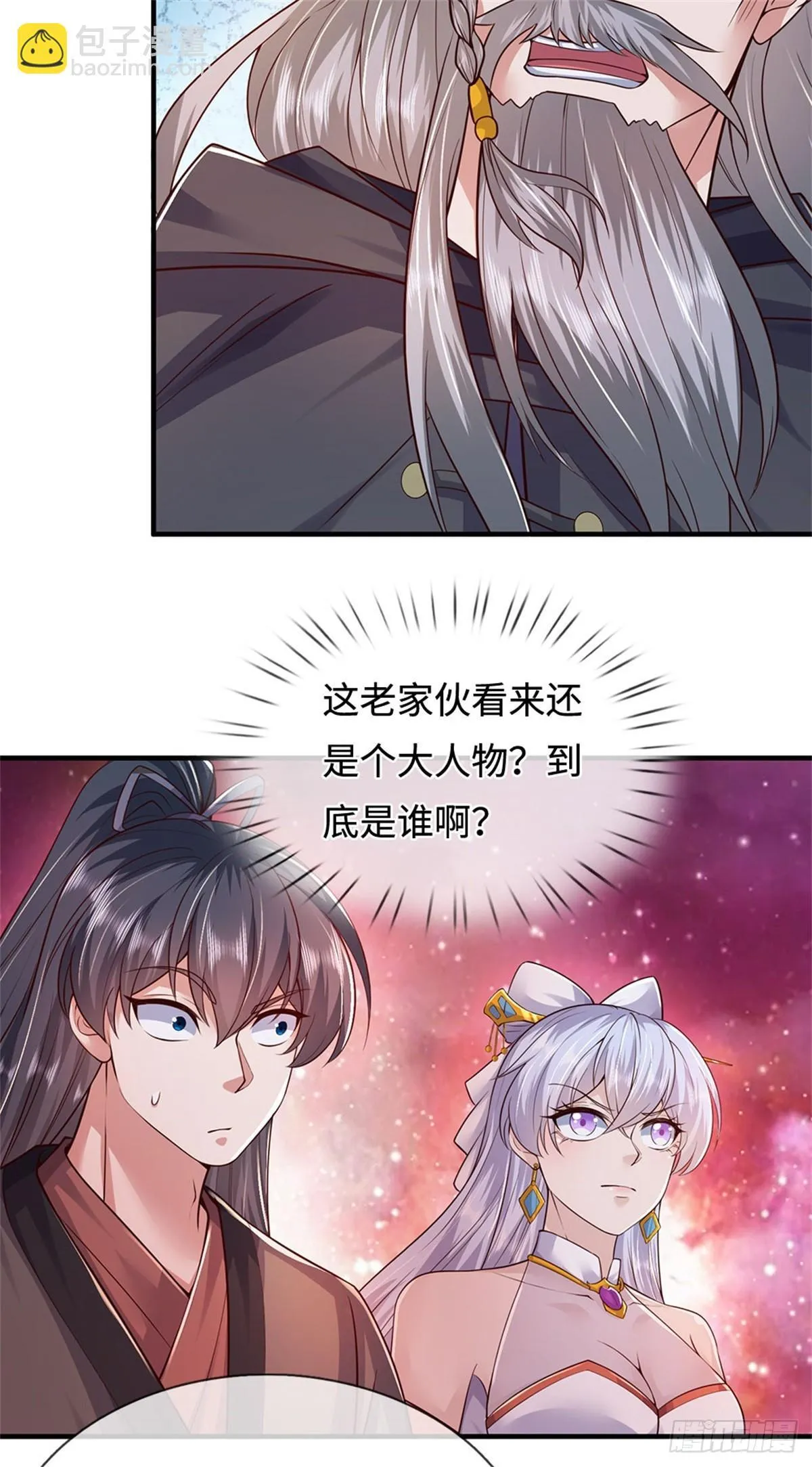 开局有剑域我能苟成剑神动漫在线观看星辰漫画,第200话 阳和淮圣3图