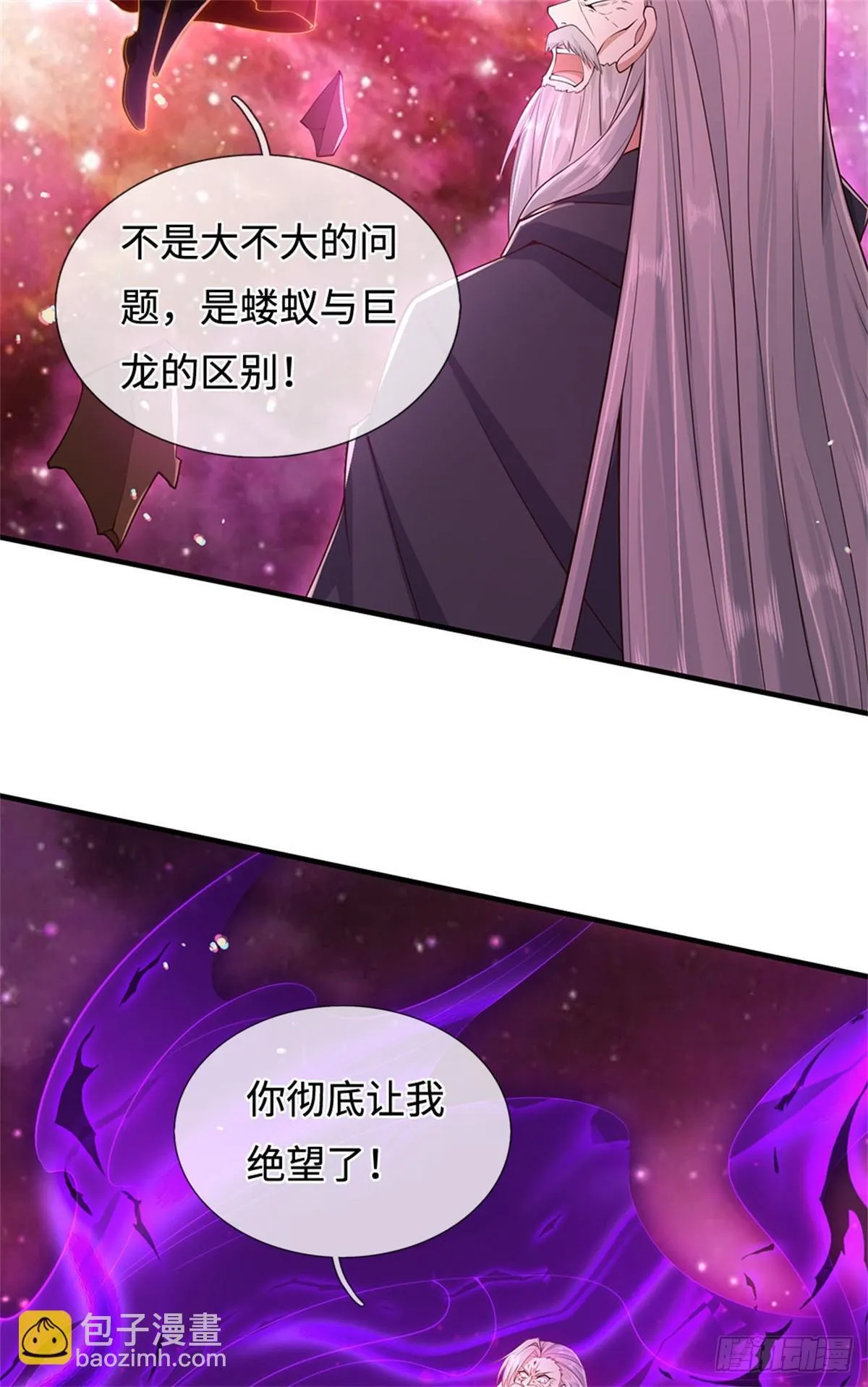 开局有剑域我能苟成剑神解说漫画,第211话 同归于尽3图