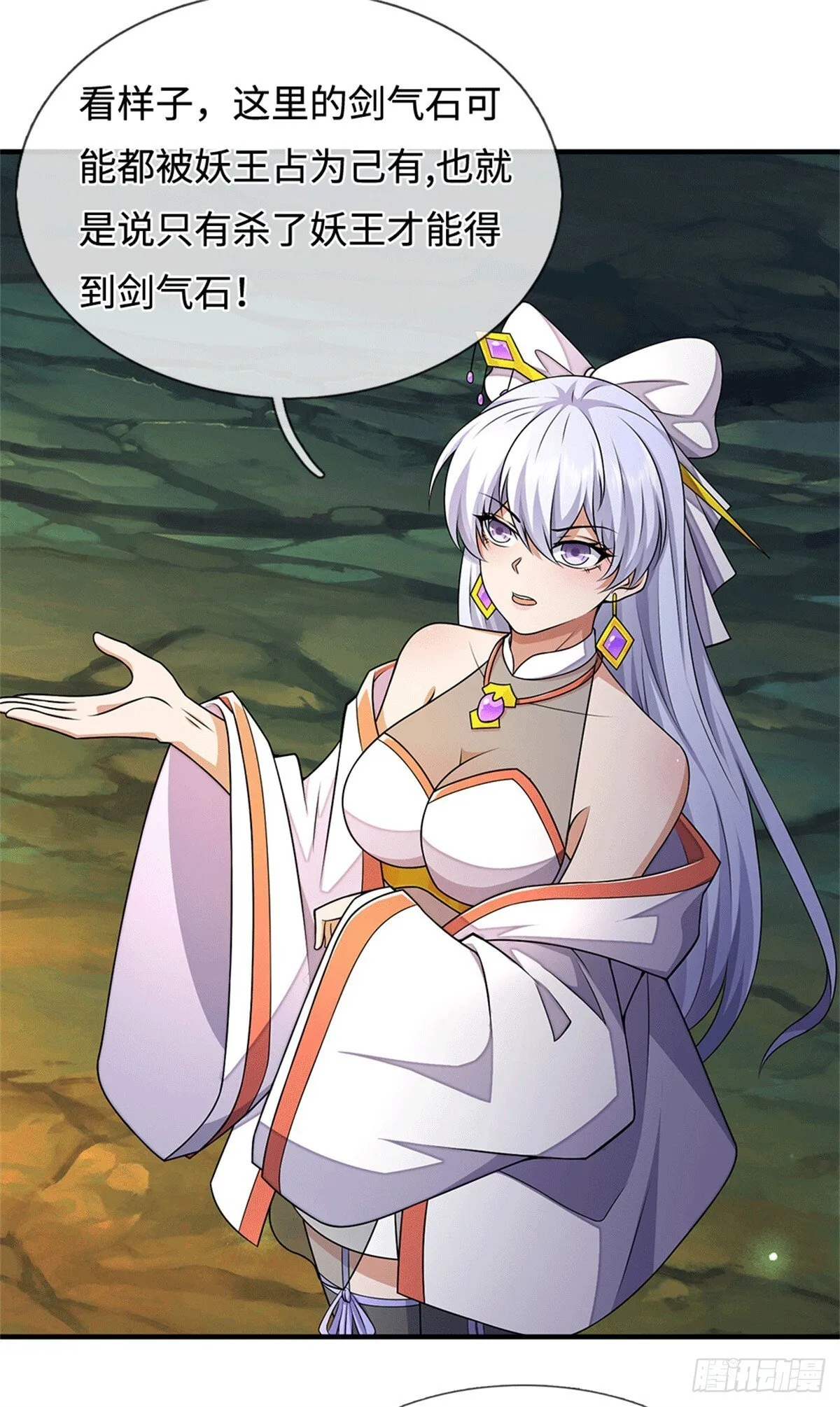 开局有剑域我能苟成剑神解说漫画,第219话 祸水东引4图