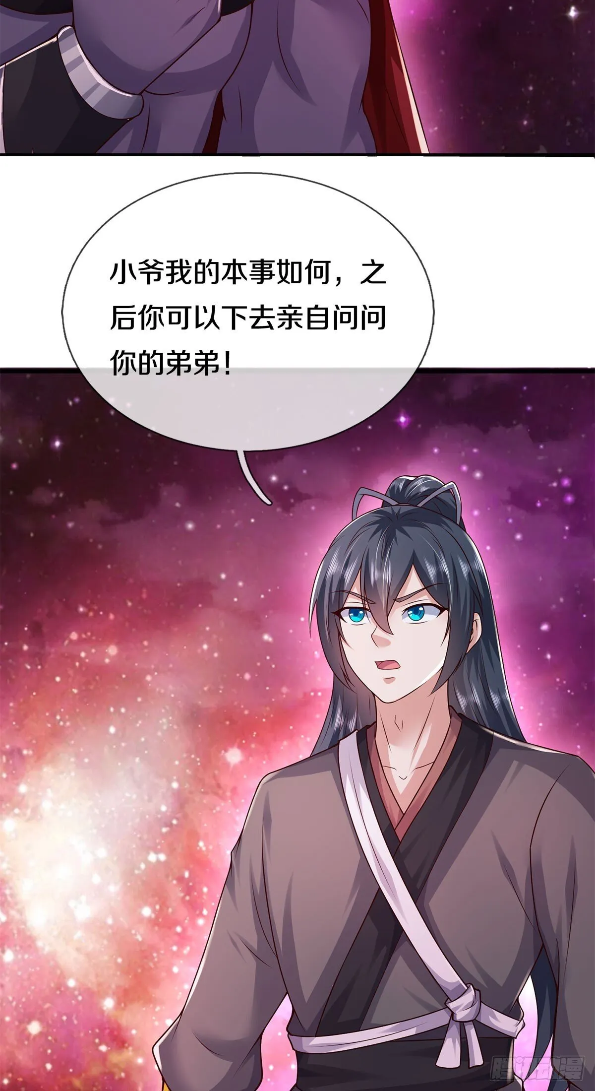 开局有剑域我能苟成剑神解说漫画,第204话 名不虚传5图