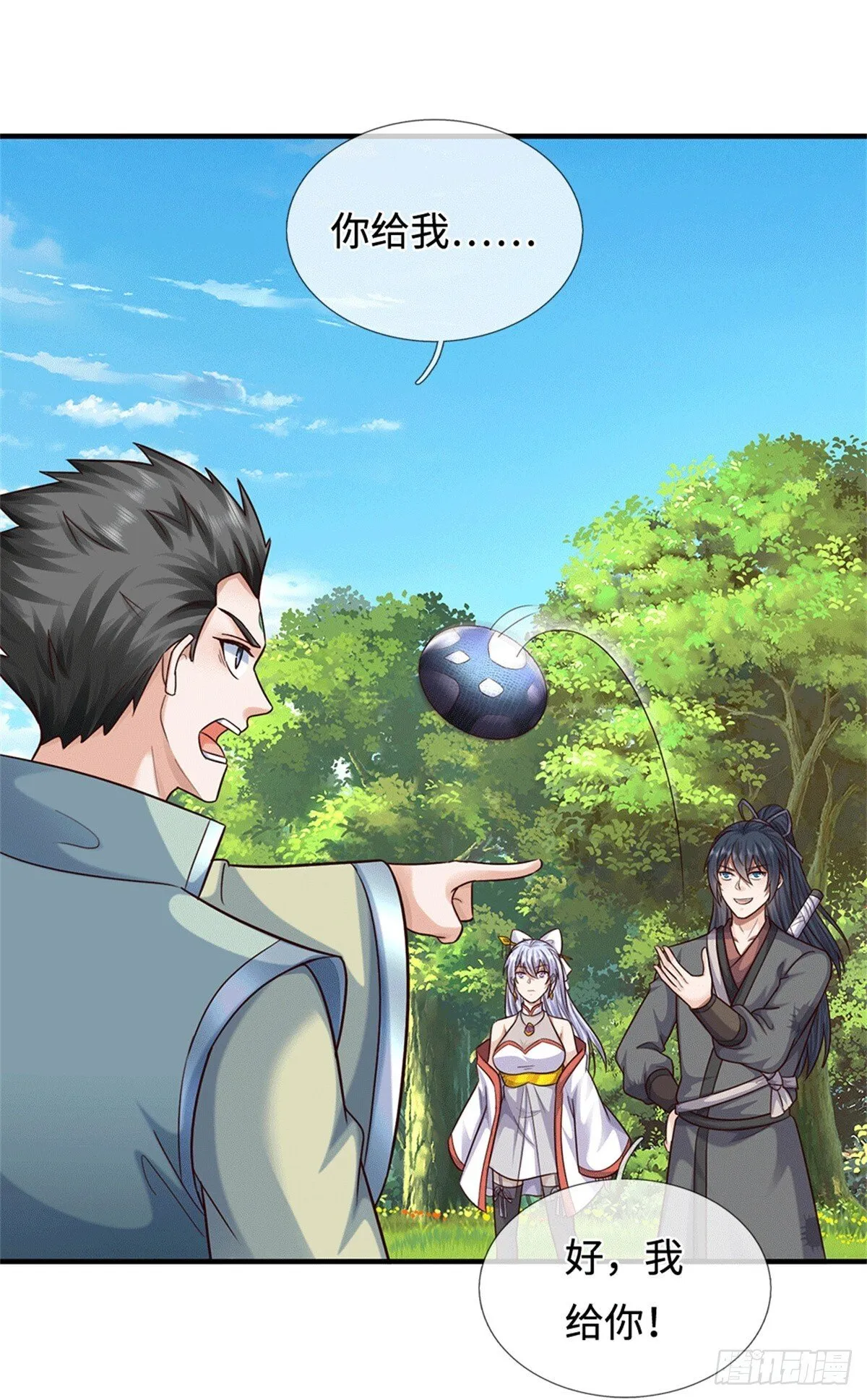 开局有剑域我能苟成剑神动漫在线观看星辰漫画,第216话 好，我给你5图