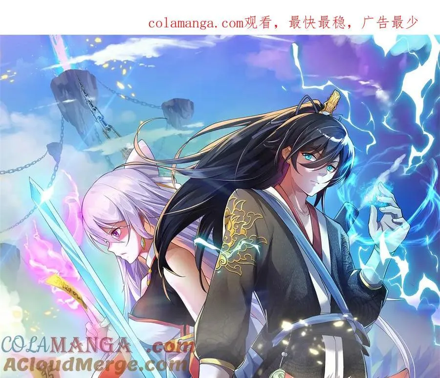 开局有剑域我能苟成剑神解说漫画,第228话 被抽中了1图