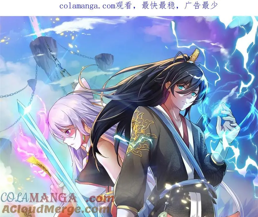 开局有剑域我能苟成剑神解说漫画,第188话 仙帝之术1图