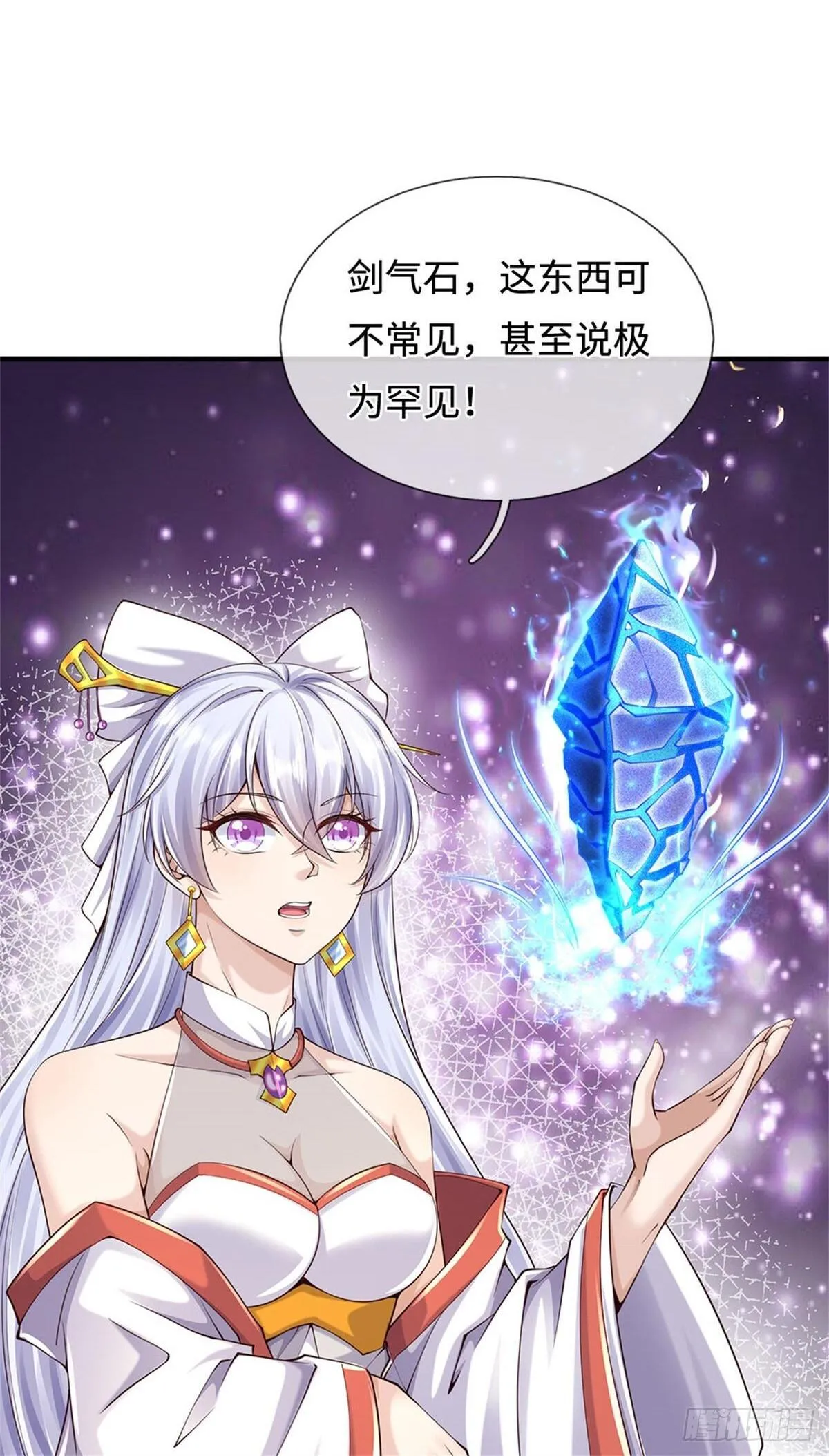 开局有剑域我能苟成剑神解说漫画,第213话 剑冢何方2图