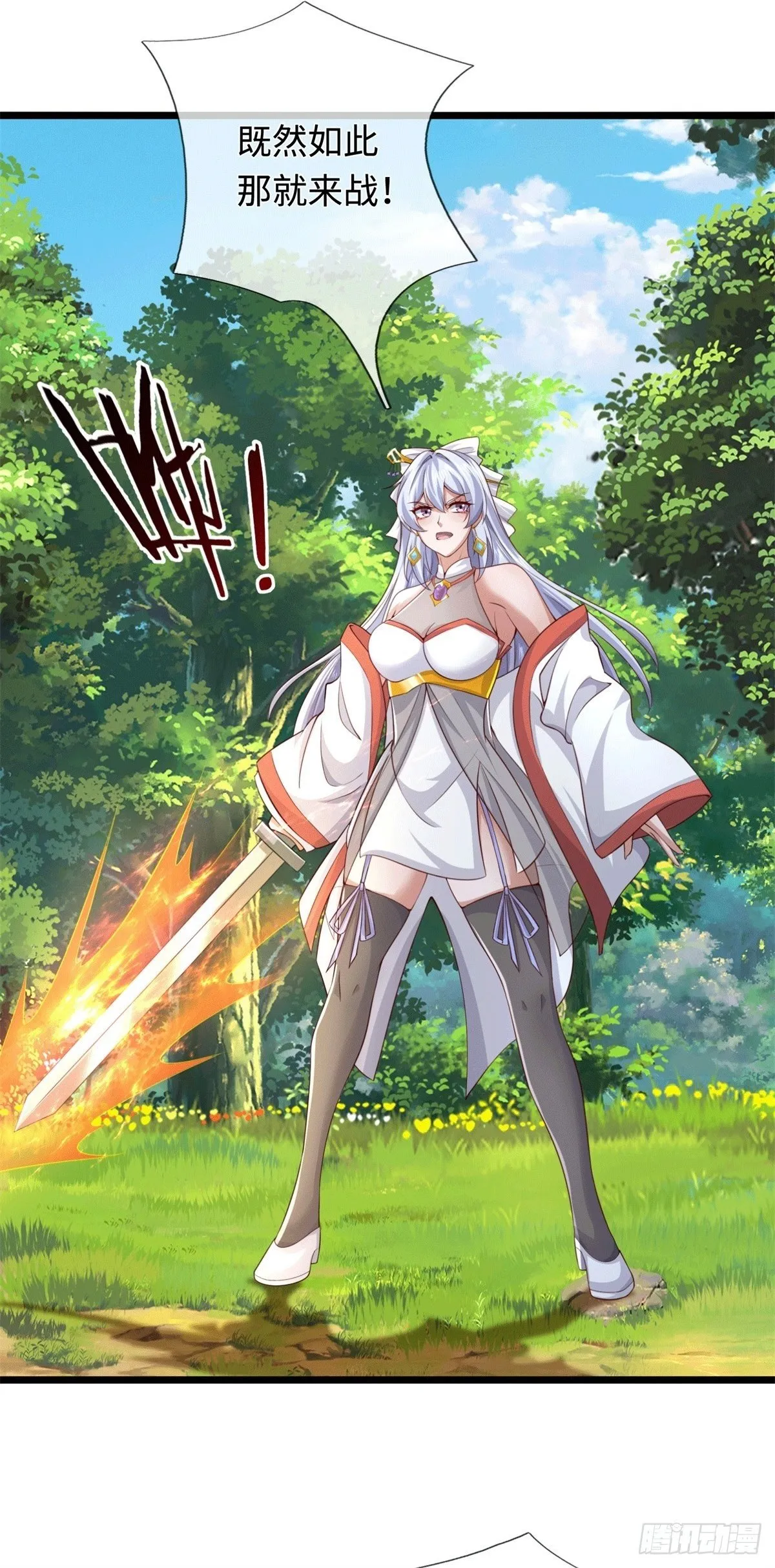 开局有剑域我能苟成剑神动漫在线观看星辰漫画,第217话 精准追击2图