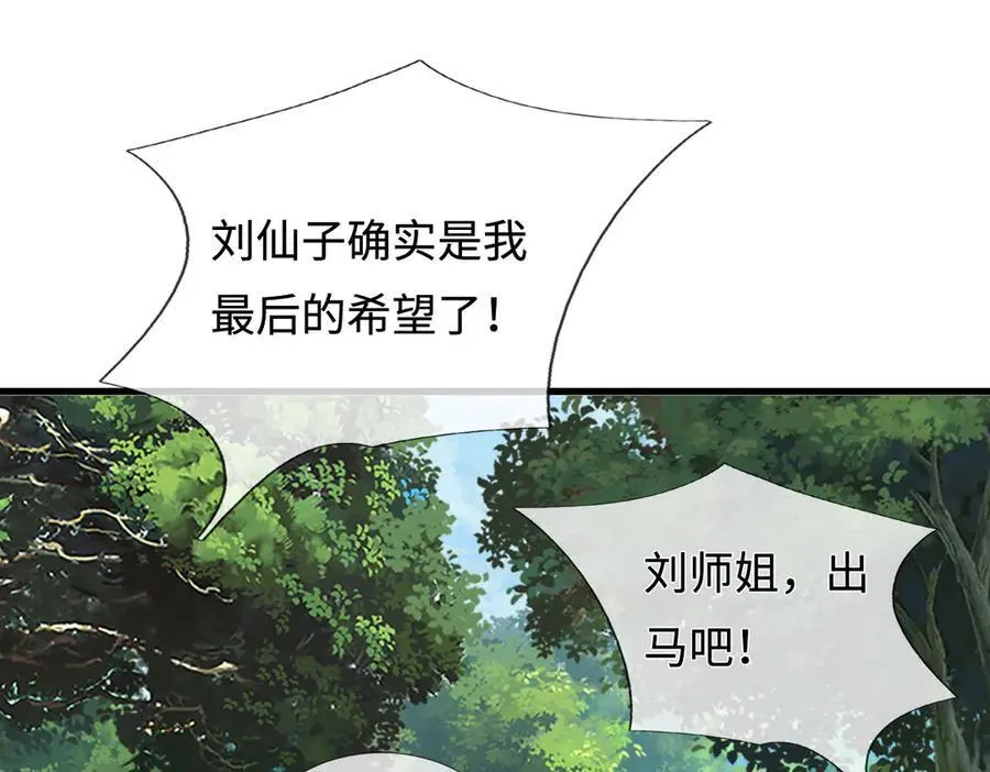 开局有剑域我能苟成剑神动漫在线观看星辰漫画,第238话 他们都是假的4图