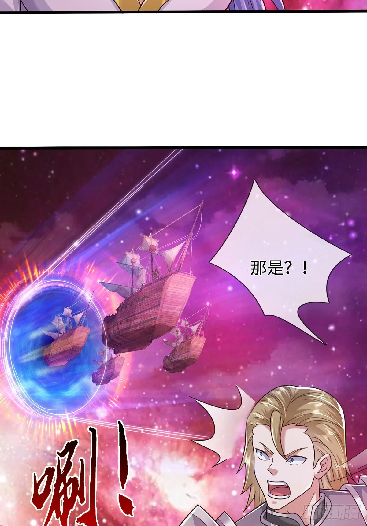开局有剑域我能苟成剑神动漫在线观看星辰漫画,第209话 考虑突围5图
