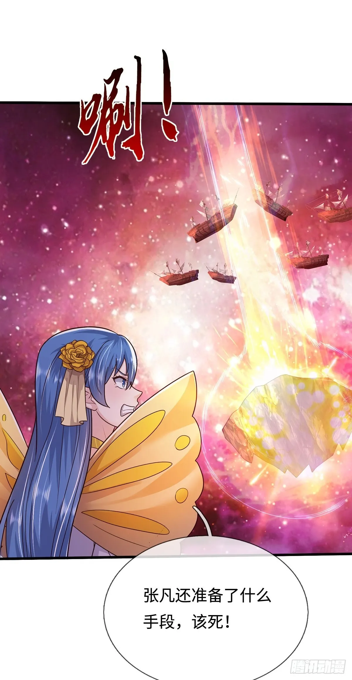 开局有剑域我能苟成剑神动漫在线观看星辰漫画,第209话 考虑突围2图