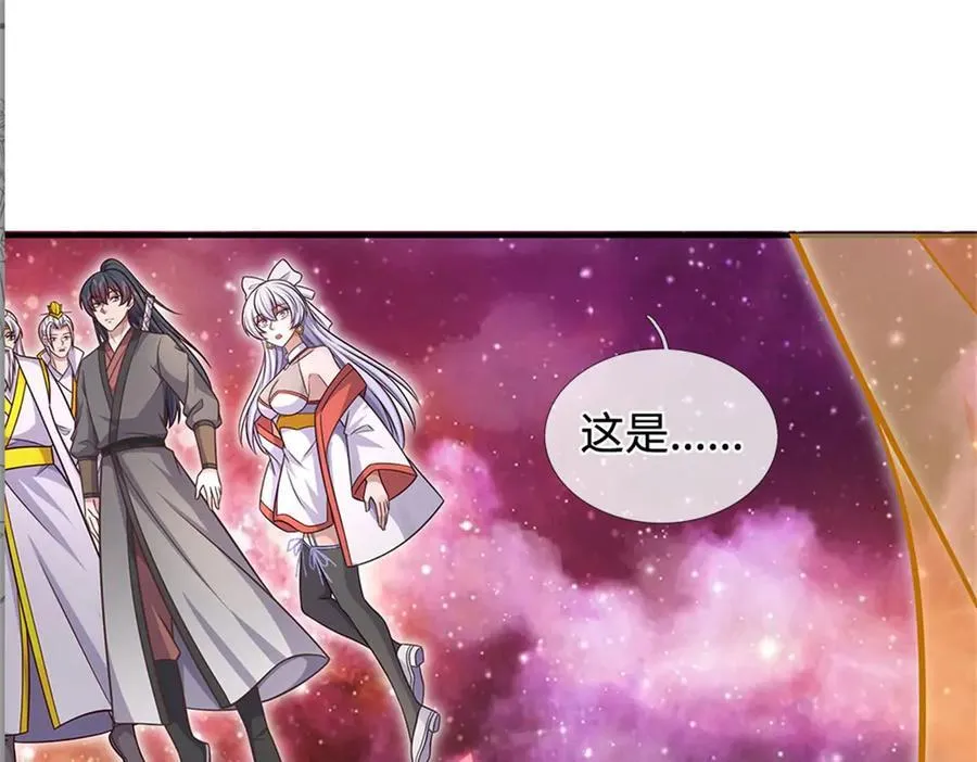 开局有剑域我能苟成剑神解说漫画,第197话 碧云仙帝4图