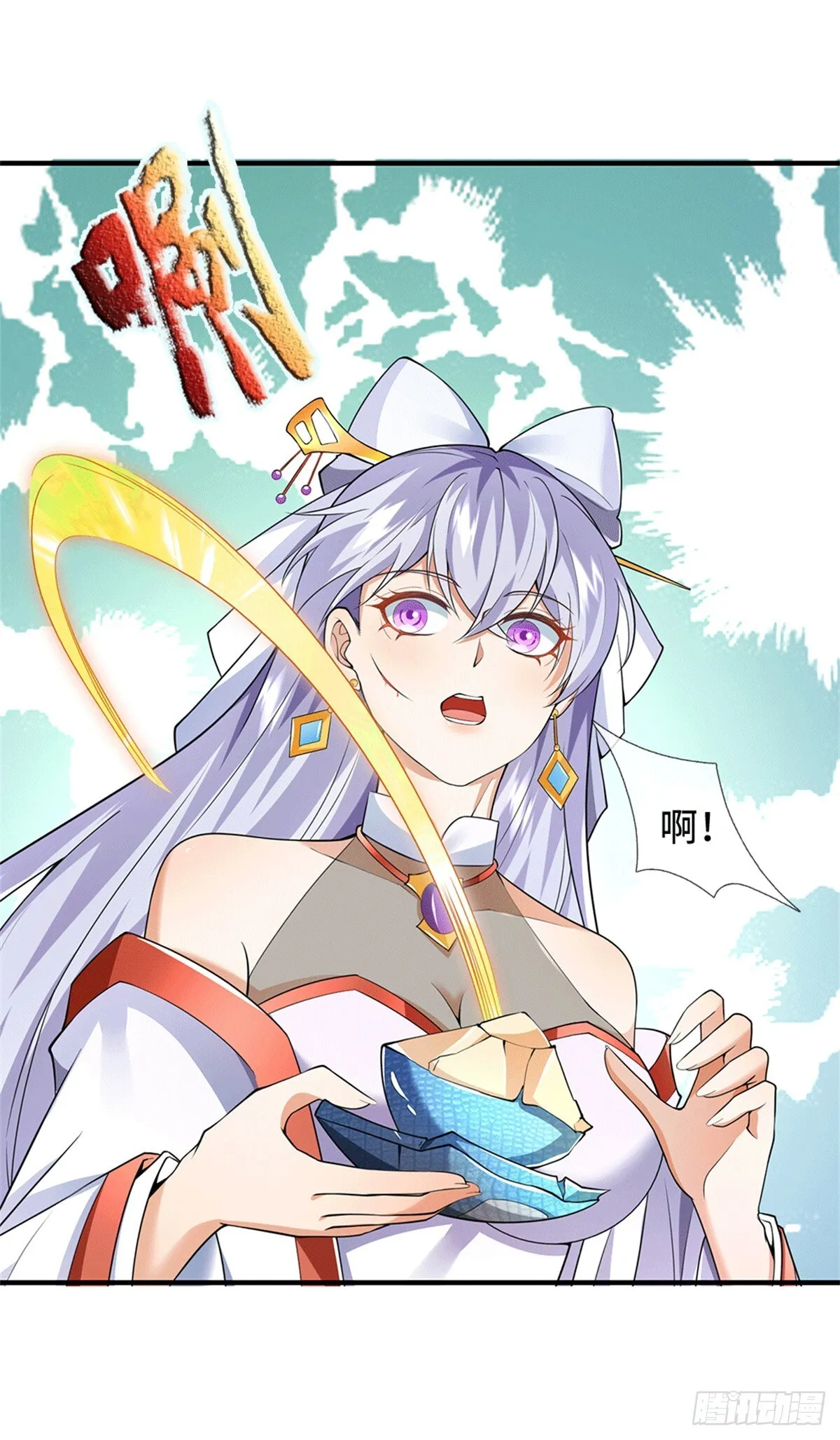 开局有剑域我能苟成剑神解说漫画,第218话 爱的抱抱3图