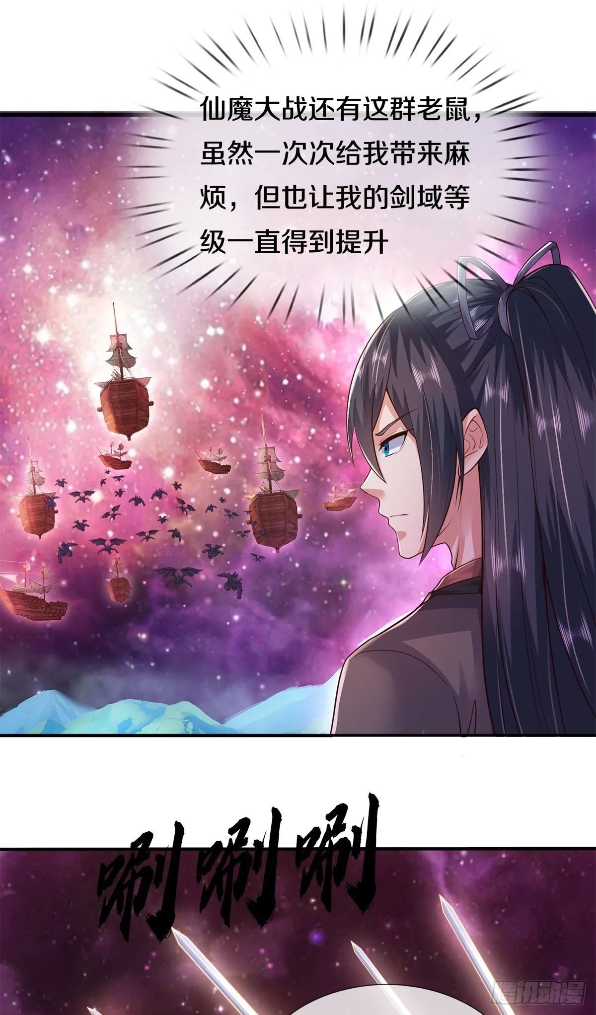 开局有剑域我能苟成剑神解说漫画,第206话 如此威势2图